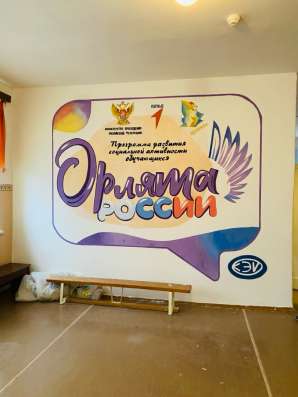 Художник-оформитель / Роспись стен в Оренбурге фото 9