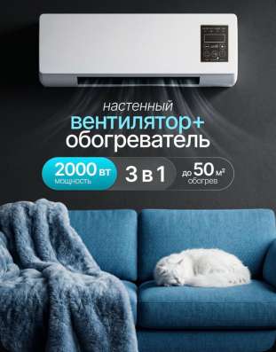 Обогреватель+вентелятор
