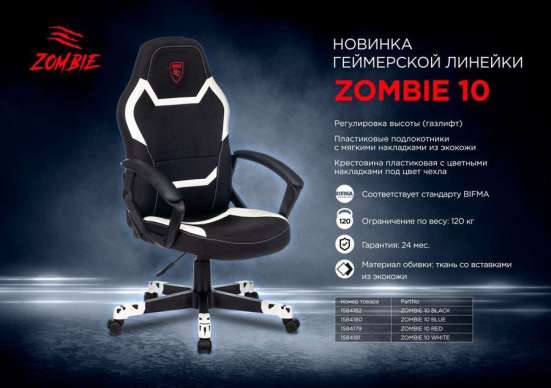 Стул игровой 3000₽ в Кургане