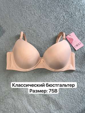 Бюстгальтеры женские в Уфе фото 3