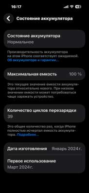 IPhone 15 Pro 256gb, 100%акб, Esim в Владивостоке
