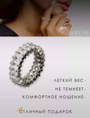 Кольцо дорожка бижутерия