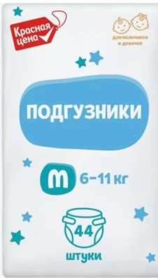 Памперсы для детей