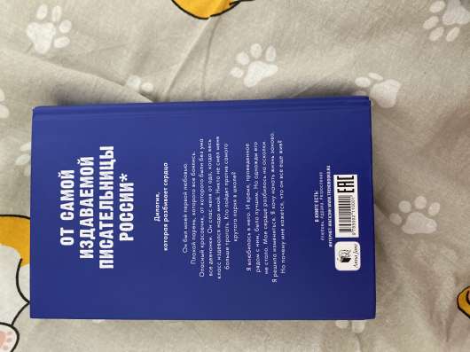 книга в Долгопрудном