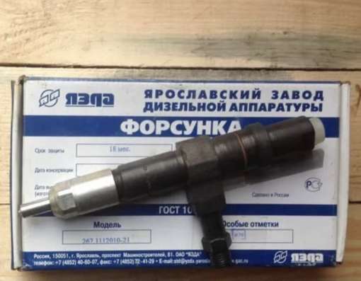 Форсунка 267 ЯЗДА