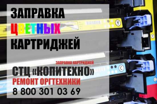 Скупаем б/у оргтехнику в Подольске фото 3