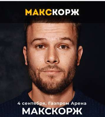Билет на концерт
