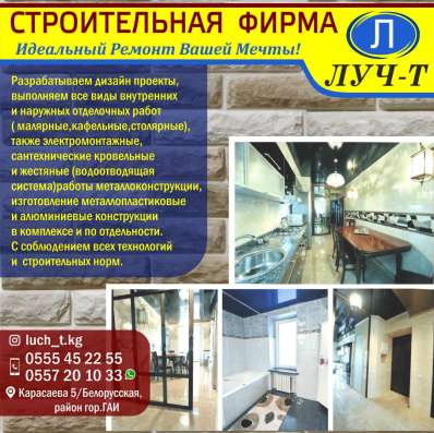 Идеальный ремонт Вашей мечты! фото 15