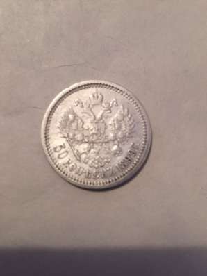 Продам серебряную монету Николая 2