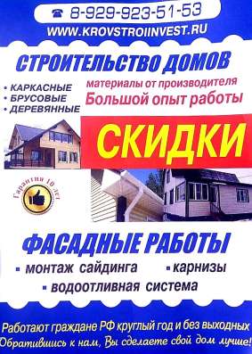 Кровельные работы в Сергиевом Посаде