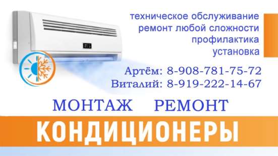 Обслуживание кондиционеров в Москве фото 3
