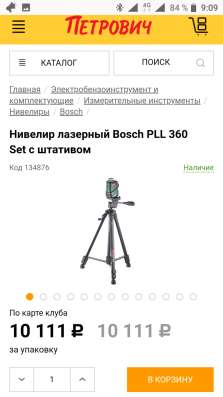 Строительные инструменты в Санкт-Петербурге фото 3