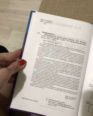 Учебник МЧП Канашевский 2019 в Краснодаре фото 4