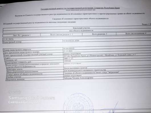 Продам участок земли ИЖС в Симферополе фото 3