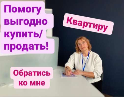 УСЛУГИ РИЭЛТОРА
