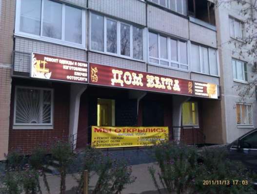 Изготовление вывесок,  световых коробов в Москве