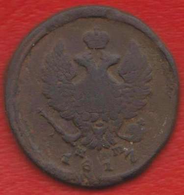 Россия 2 копейки 1817 г. ЕМ НМ Александр I в Орле