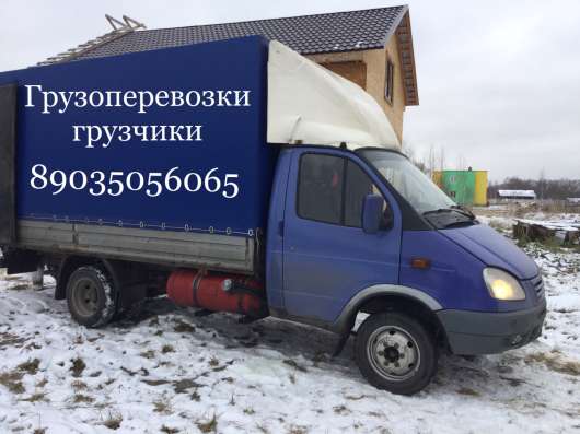 Грузоперевозки, переезды, грузчики