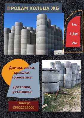 Кольца жб в Екатеринбурге фото 3