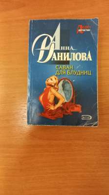 Книги в дорогу в Москве фото 3
