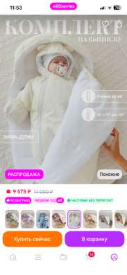 Конверт на выписку зима в Пензе
