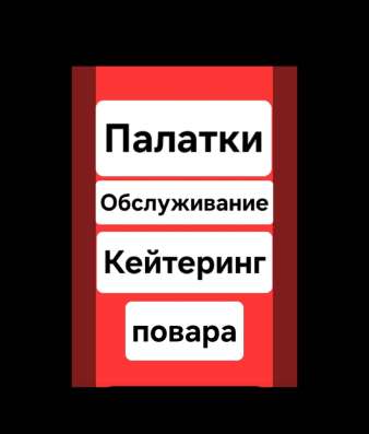 Выездное обслуживание мероприятий