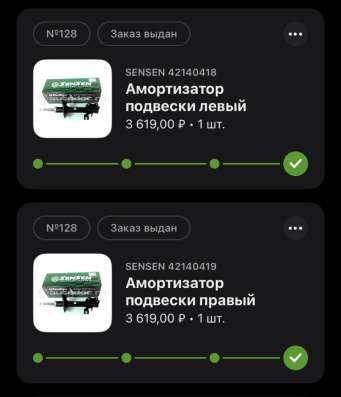 Автозапчасти