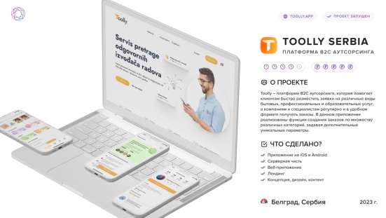 Разработка мобильных приложений и веб-сервисов фото 6
