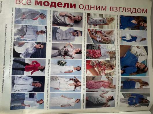 Журнал Burda в Невинномысске фото 3