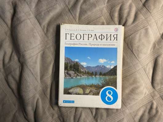 УЧЕБНИКИ 8 КЛАСС в Чите фото 3