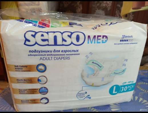 Подгузники для взрослых Senso (L) 3. Продам 15 упаковок