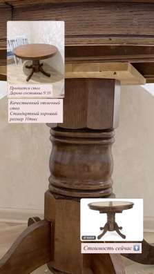 Срочная продажа