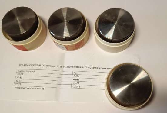 Куплю ГСО Стандартные образцы состава