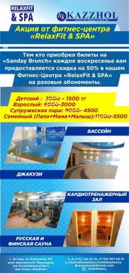 Воскресный Пикник за 1500 тг фото 13