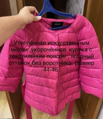 Куртка демесизон в Орехово-Зуево