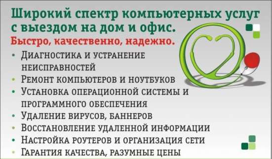 Ремонт компьютеров и ноутбуков с выездом к клиенту в Рязани фото 3