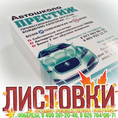 Заказать уголок потребителя в Люберцах, Жулебино, Косино в Люберцы фото 4