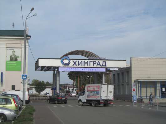Продажа склада с кран балкой