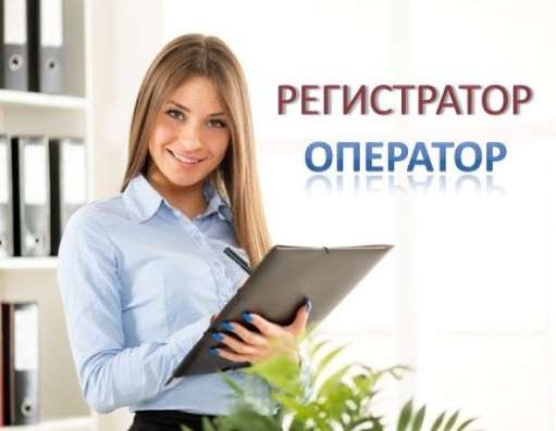 Сотрудник на входящие звонки (подработка)