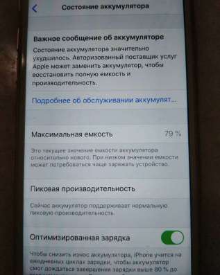 Продам IPhone 7! 7000грн! Состояние идеальное. 128гб фото 9