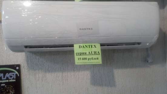 Сплит-система Dantex серия Aura