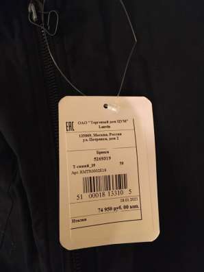 Хлопковые брюки Lanvin в Санкт-Петербурге фото 4