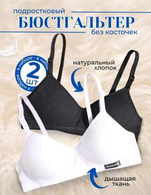бюстгальтер 75А 34/75