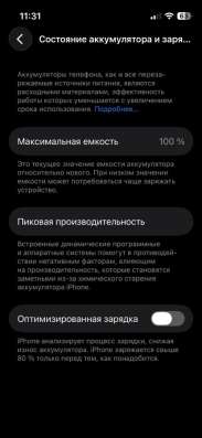 IPhone 13 mini в Кемерове