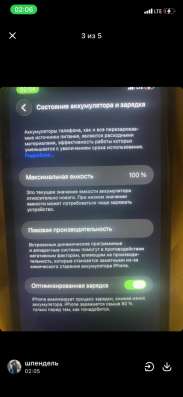 Айфон 11 в Москве