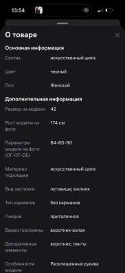 Платье летнее в Саратове