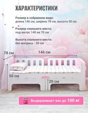 Продам кроватку и тумбочку для девочки в Сарапуле фото 3
