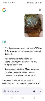 Tiffany Co в Королёве
