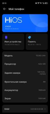 TECNO POVA Neo 3 в Новомосковске фото 3