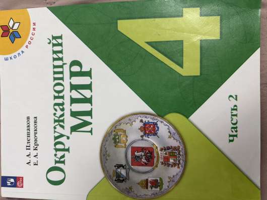 Окружающий мир